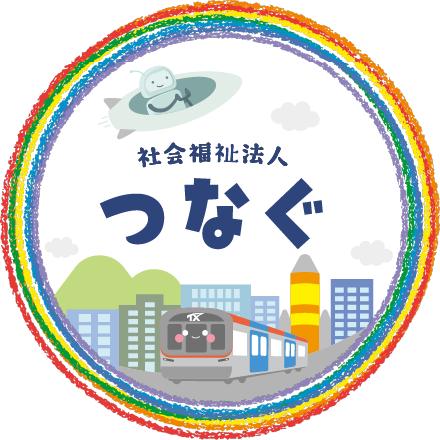 社会福祉法人 筑波匠仁会